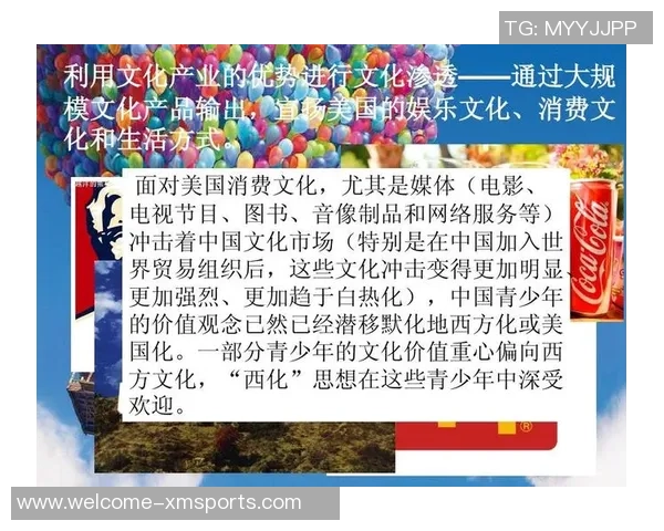 足球与民族认同的交织探讨及其对社会文化的影响分析